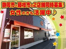 静岡県富士市 転勤なしの転職 求人情報 クリエイト転職