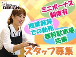B-DESIGN home マークイズ福岡ももち店 B-DESIGN home マークイズ福岡ももち店