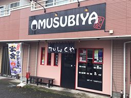 OMUSUBIYAらんか OMUSUBIYAらんか