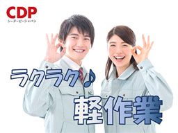 栃木県足利市 検品 検査のバイト アルバイト パート求人情報 クリエイトバイト