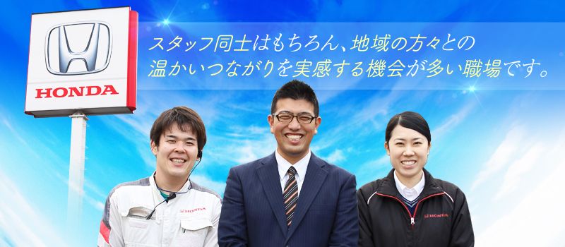 Honda Cars 東京北(株式会社三恵ホンダ販売) Honda Cars 東京北(株式会社三恵ホンダ販売)