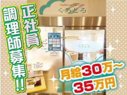 レストランくあとろ レストランくあとろ