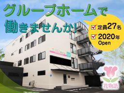 株式会社日本アメニティライフ協会 花物語みどり 株式会社日本アメニティライフ協会 花物語みどり