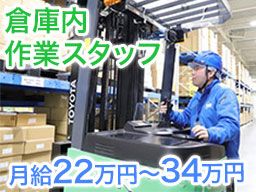 カインズ商配株式会社 カインズ商配株式会社