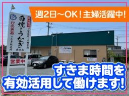 ぴのきお うなぎ販売所 ぴのきお うなぎ販売所