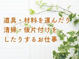 (有)セイワテック (有)セイワテック