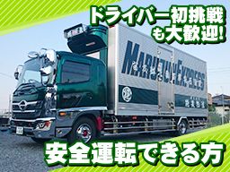 株式会社 純義物流 株式会社 純義物流