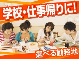 兵庫県姫路市 ひげ ネイル ピアスokのバイト アルバイト パート求人情報 クリエイトバイト