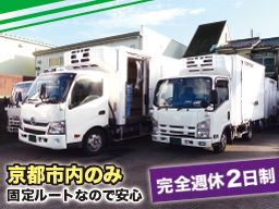信和運輸株式会社 信和運輸株式会社