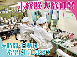 有限会社 タナイ製作所 有限会社 タナイ製作所