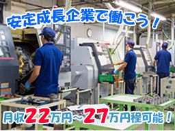 三正工業 株式会社 三正工業 株式会社