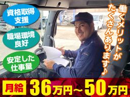 栄組運輸株式会社 栄組運輸株式会社