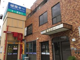 株式会社 城南キー 株式会社 城南キー