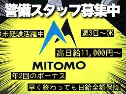 株式会社 ミトモコーポレーション 株式会社 ミトモコーポレーション