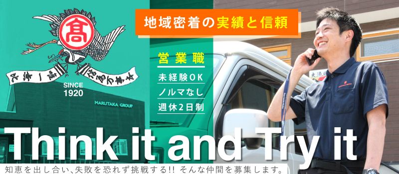 丸高石油 株式会社 丸高石油 株式会社
