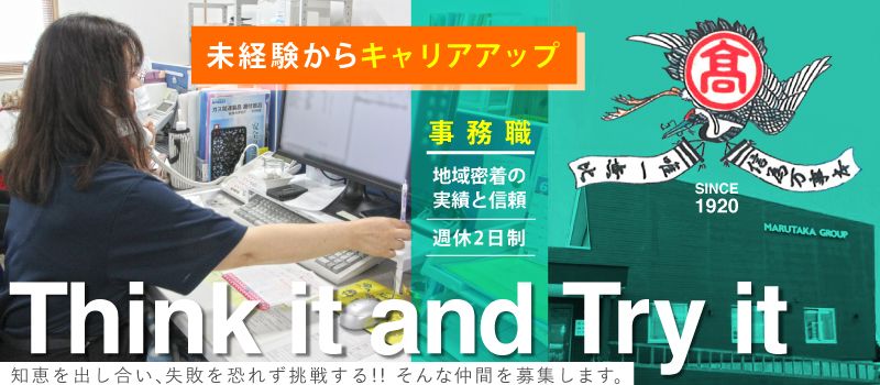 丸高石油 株式会社 丸高石油 株式会社