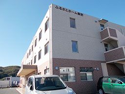 ふるさとホーム秦野 ふるさとホーム秦野