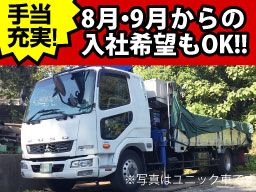 株式会社 保土ケ谷物流 株式会社 保土ケ谷物流
