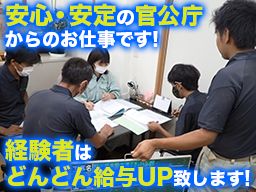 4ページ目 設備管理 空調 配管 電気 通信 月給 15万円以上の転職 求人情報 クリエイト転職