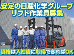 株式会社NBリソース千葉 株式会社NBリソース千葉