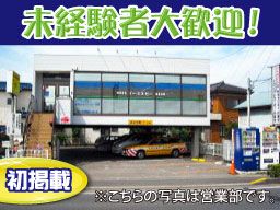 株式会社イー・エス・ピー 株式会社イー・エス・ピー