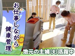 株式会社 関東日栄 成増営業所 株式会社 関東日栄 成増営業所
