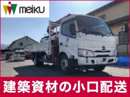 株式会社メイク 株式会社メイク