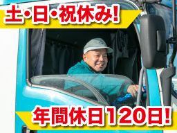 藤栄運輸株式会社 藤栄運輸株式会社