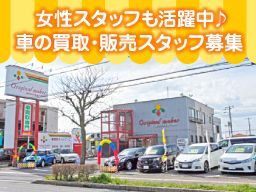 株式会社オリジナルメーカー 株式会社オリジナルメーカー