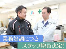 株式会社 エスエス/株式会社リュウシン 株式会社 エスエス/株式会社リュウシン