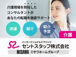 セントスタッフ株式会社 セントスタッフ株式会社