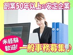 協同組合 飯能給食センター 協同組合 飯能給食センター