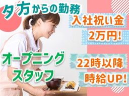 株式会社ルフト・メディカルケア 北九州オフィス 株式会社ルフト・メディカルケア 北九州オフィス