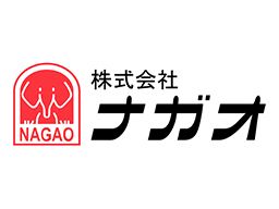 株式会社 ナガオ 株式会社 ナガオ