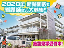 社会福祉法人 桃山福祉会 特別養護老人ホーム ピオーネ三鷹 社会福祉法人 桃山福祉会 特別養護老人ホーム ピオーネ三鷹