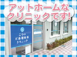 こうの耳鼻咽喉科クリニック こうの耳鼻咽喉科クリニック