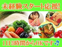 協同組合 飯能給食センター 協同組合 飯能給食センター