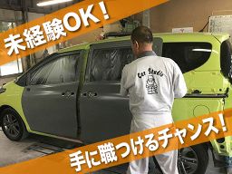 (有)カースタジオ (有)カースタジオ