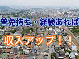 有限会社 山本総業 有限会社 山本総業