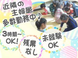 山王台小学校 放課後キッズクラブ 山王台小学校 放課後キッズクラブ
