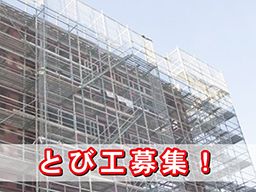 株式会社イチフジ 株式会社イチフジ