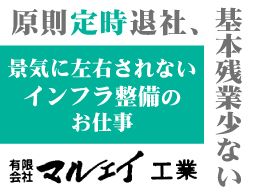 有限会社 マルエイ工業 有限会社 マルエイ工業