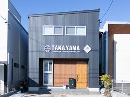 髙山基礎工業株式会社 髙山基礎工業株式会社