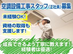 オカモト空調 オカモト空調