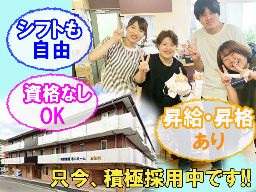 社会福祉法人ヤマト福祉会 宝生苑 社会福祉法人ヤマト福祉会 宝生苑