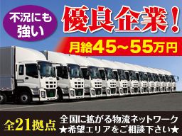 株式会社 日本トランスネット 株式会社 日本トランスネット