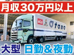 大友ロジスティクスサービス株式会社 京都営業所 大友ロジスティクスサービス株式会社 京都営業所
