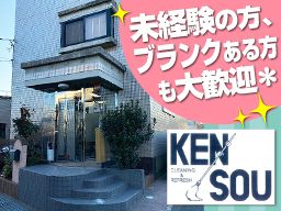 株式会社健装 株式会社健装