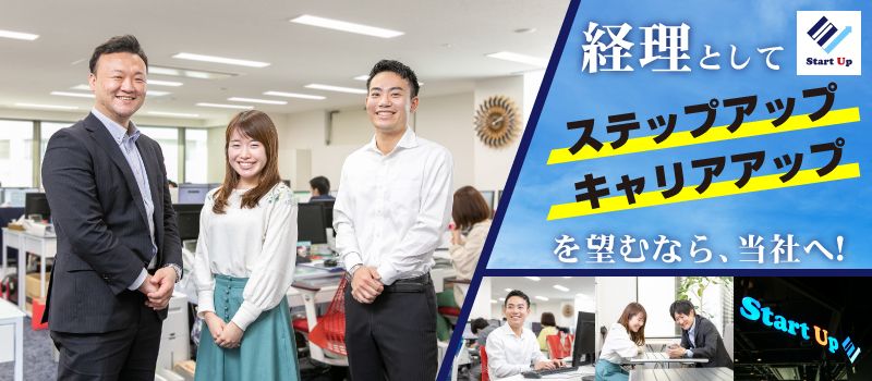 スタートアップ税理士法人 スタートアップ税理士法人
