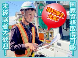 桂建設 株式会社 桂建設 株式会社